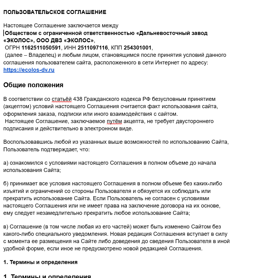 ПОЛЬЗОВАТЕЛЬСКОЕ СОГЛАШЕНИЕ