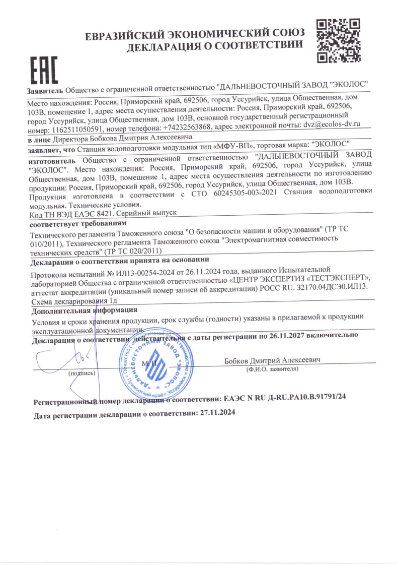 ДВЗ Декларация №4 МФУ до 2027
