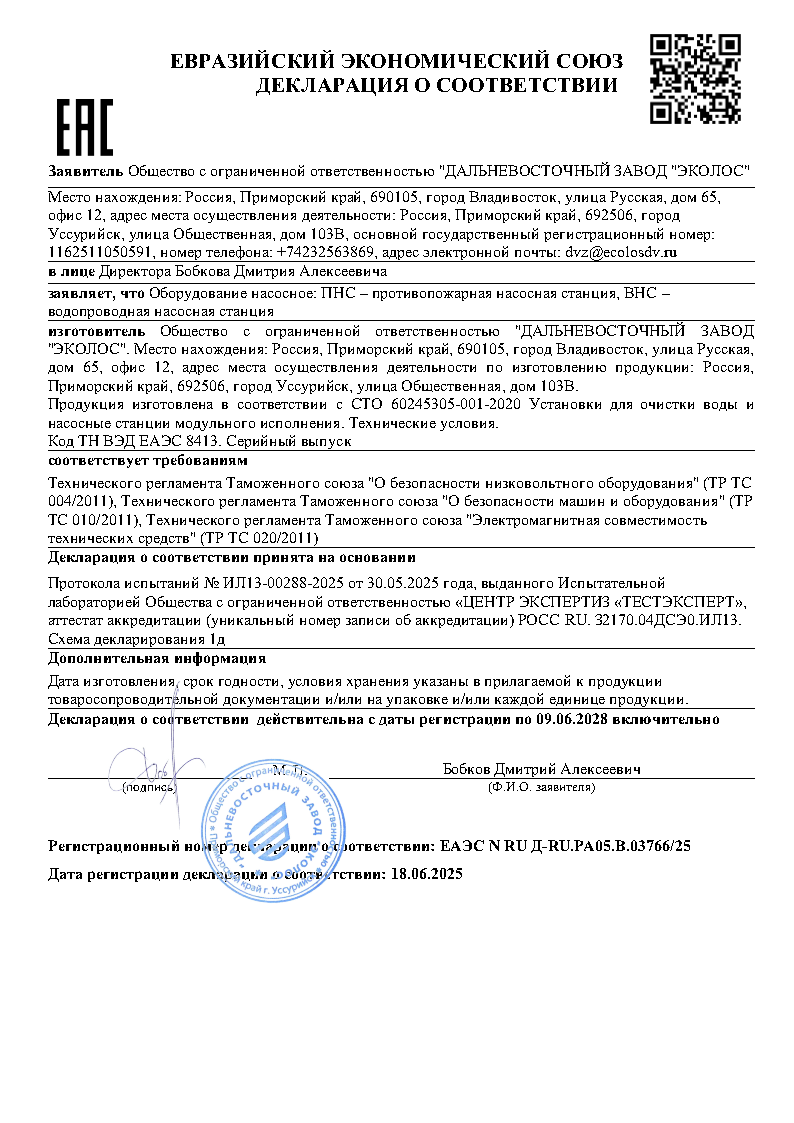 ДВЗ Декларация №3 ПНС-ВНС до 2028